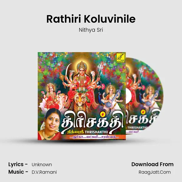 Rathiri Koluvinile mp3 song