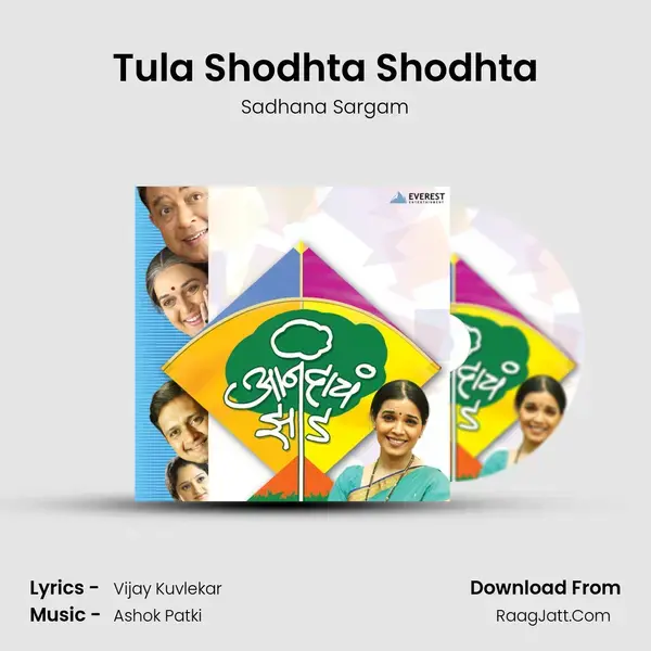 Tula Shodhta Shodhta Song mp3 | Sadhana Sargam