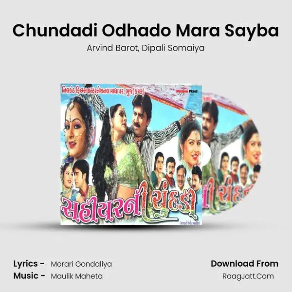 Chundadi Odhado Mara Sayba Song mp3 | Arvind Barot