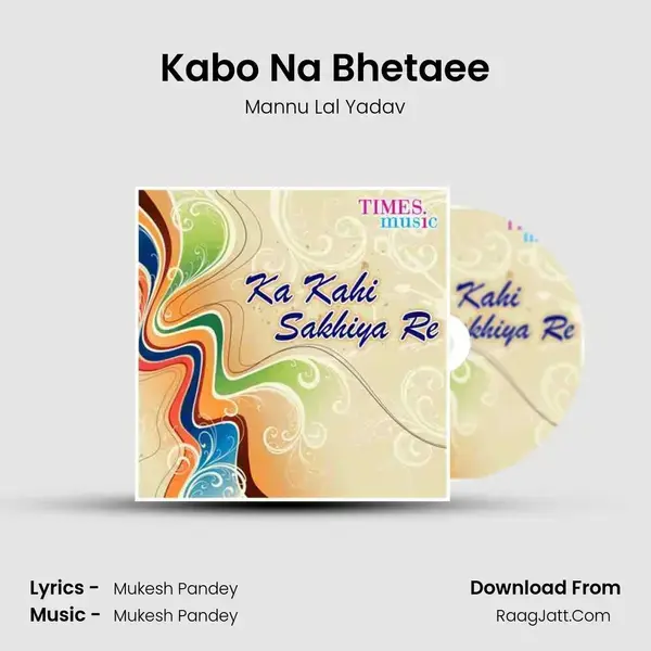 Kabo Na Bhetaee Song mp3 | Mannu Lal Yadav