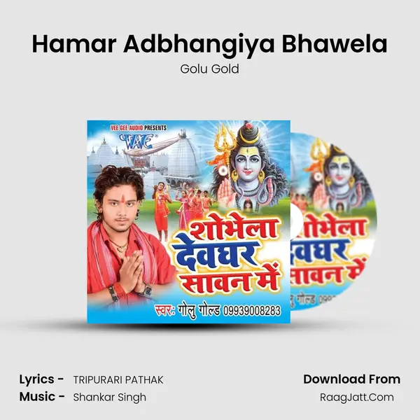 Hamar Adbhangiya Bhawela Song mp3 | Golu Gold