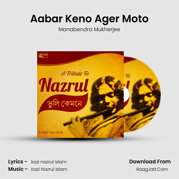 Aabar Keno Ager Moto Song mp3 | Manabendra Mukherjee