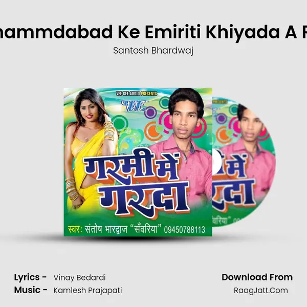 Mohammdabad Ke Emiriti Khiyada A Raja mp3 song