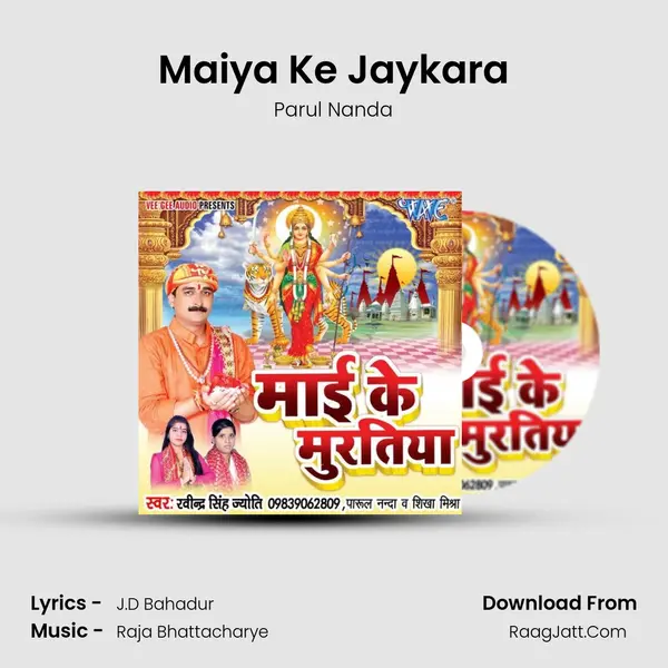 Maiya Ke Jaykara Song mp3 | Parul Nanda