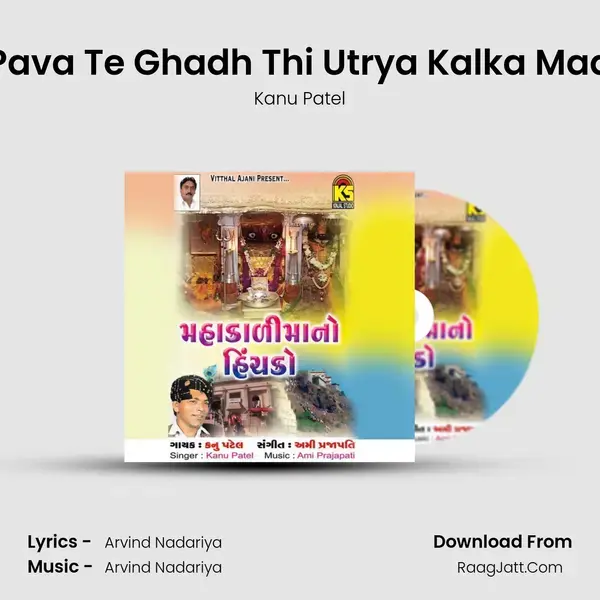 Pava Te Ghadh Thi Utrya Kalka Maa Song mp3 | Kanu Patel