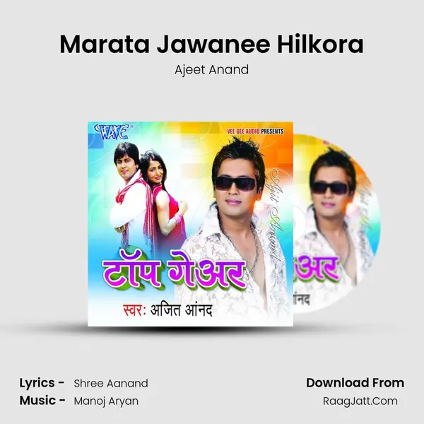 Marata Jawanee Hilkora Song mp3 | Ajeet Anand