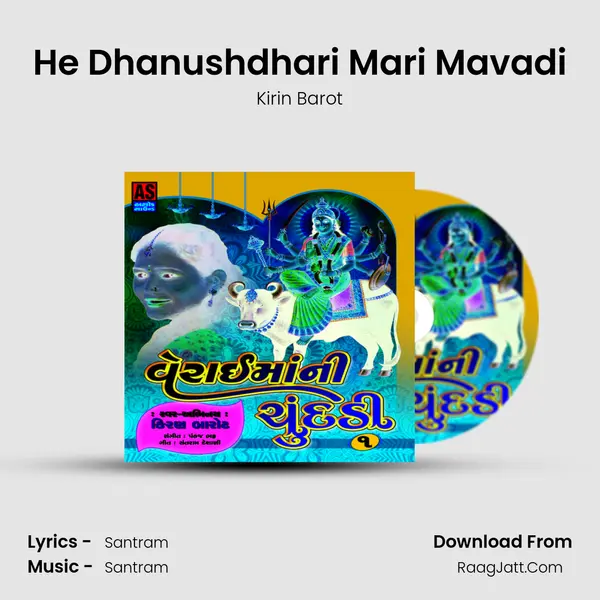 He Dhanushdhari Mari Mavadi mp3 song