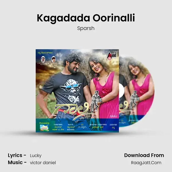 Kagadada Oorinalli Song mp3 | Sparsh