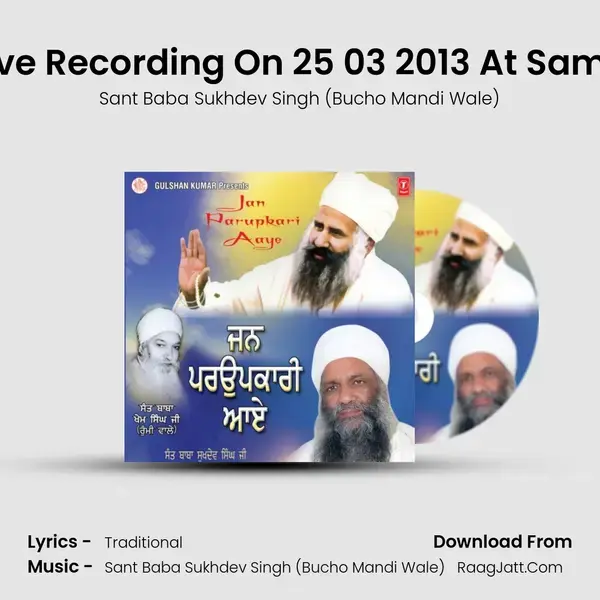 Aao Babaji Aaya Nu -Live Recording On 25 03 2013 At Samagam Nanasar Jhorda mp3 song