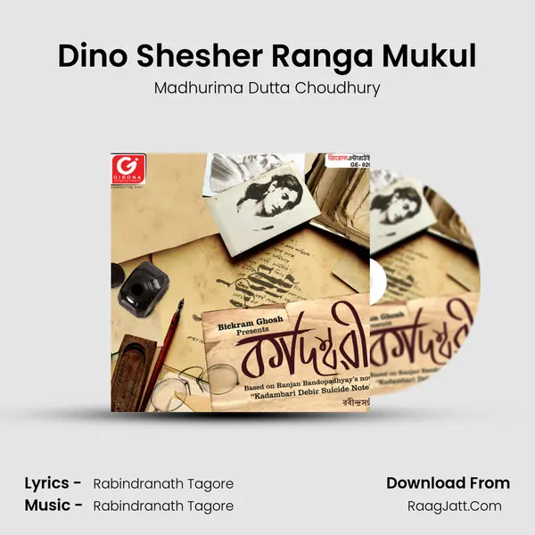 Dino Shesher Ranga Mukul mp3 song