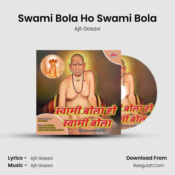 Swami Bola Ho Swami Bola Song mp3 | Ajit Gosavi