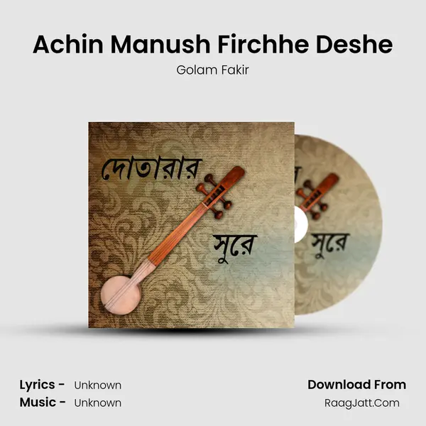 Achin Manush Firchhe Deshe mp3 song