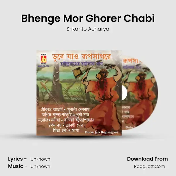 Bhenge Mor Ghorer Chabi Song mp3 | Srikanto Acharya