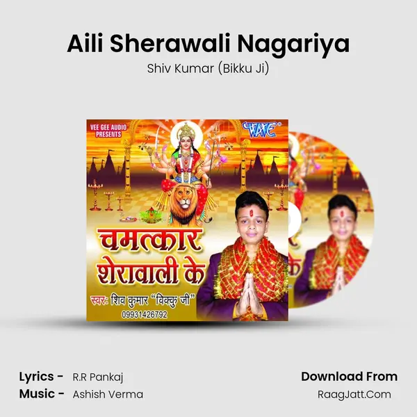 Aili Sherawali Nagariya mp3 song