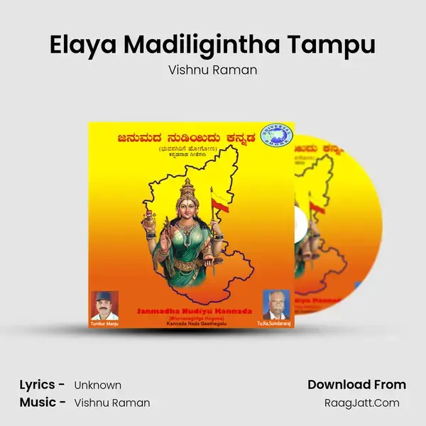 Elaya Madiligintha Tampu mp3 song