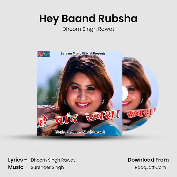 Hey Baand Rubsha Song mp3 | Dhoom Singh Rawat