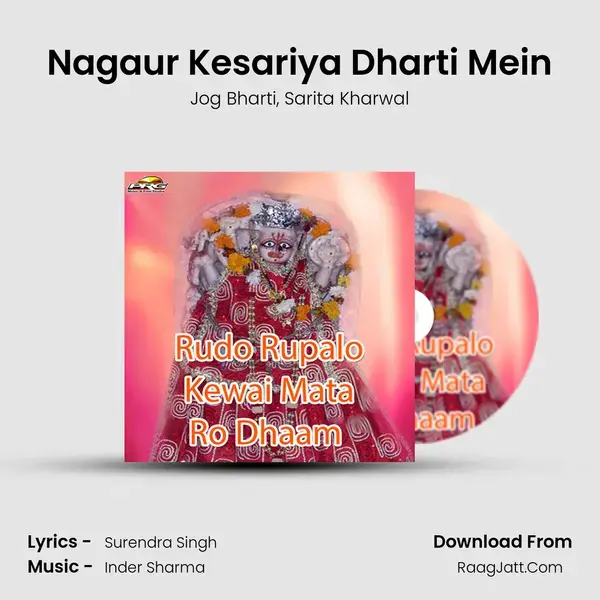 Nagaur Kesariya Dharti Mein Song mp3 | Jog Bharti