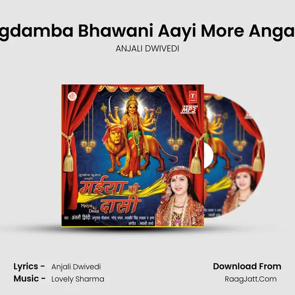 Jagdamba Bhawani Aayi More Angana Song mp3 | ANJALI DWIVEDI