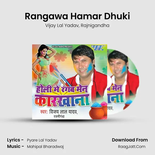 Rangawa Hamar Dhuki mp3 song