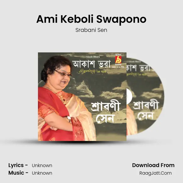 Ami Keboli Swapono Song mp3 | Srabani Sen