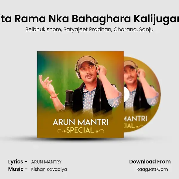 Sita Rama Nka Bahaghara Kalijugare mp3 song