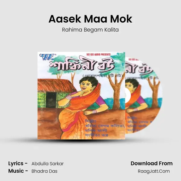 Aasek Maa Mok Song mp3 | Rahima Begam Kalita