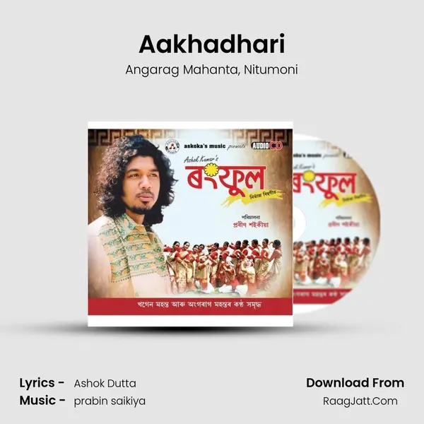 Aakhadhari mp3 song