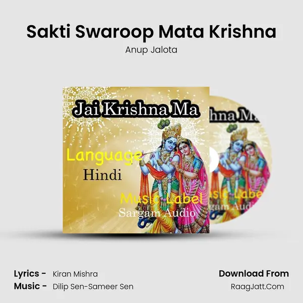 Sakti Swaroop Mata Krishna Song mp3 | Anup Jalota