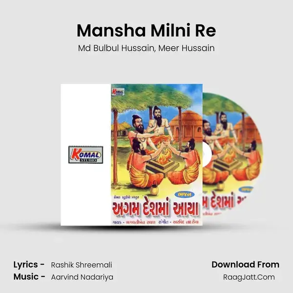 Mansha Milni Re mp3 song