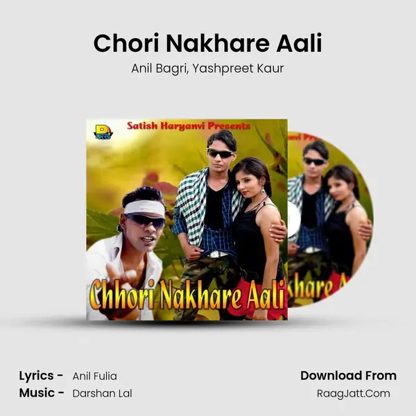 Chori Nakhare Aali Song mp3 | Anil Bagri