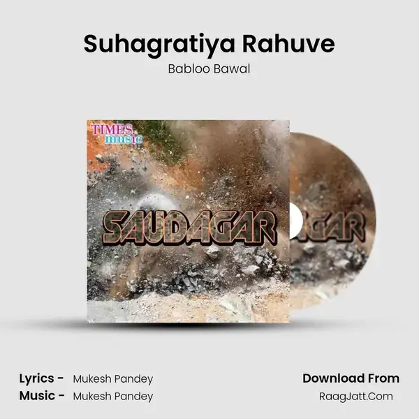 Suhagratiya Rahuve mp3 song