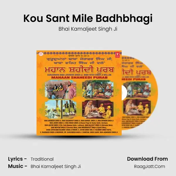 Kou Sant Mile Badhbhagi Song mp3 | Bhai Kamaljeet Singh Ji