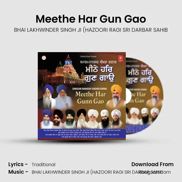 Meethe Har Gun Gao Song mp3 | BHAI LAKHWINDER SINGH JI (HAZOORI RAGI SRI DARBAR SAHIB