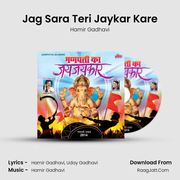 Jag Sara Teri Jaykar Kare mp3 song