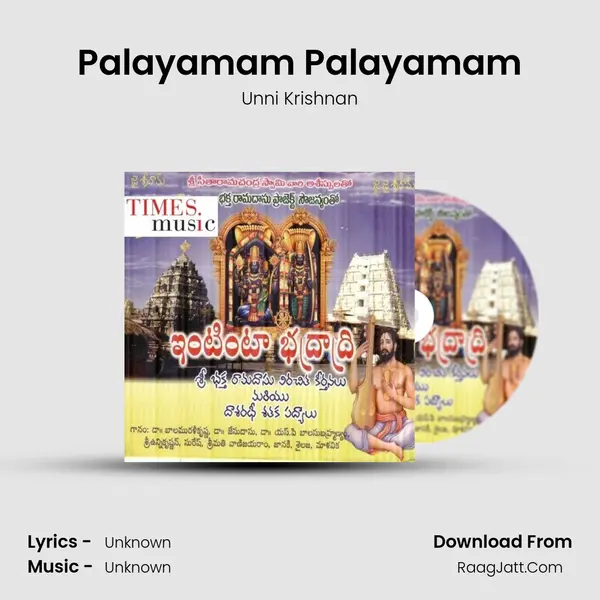 Palayamam Palayamam Song mp3 | Unni Krishnan