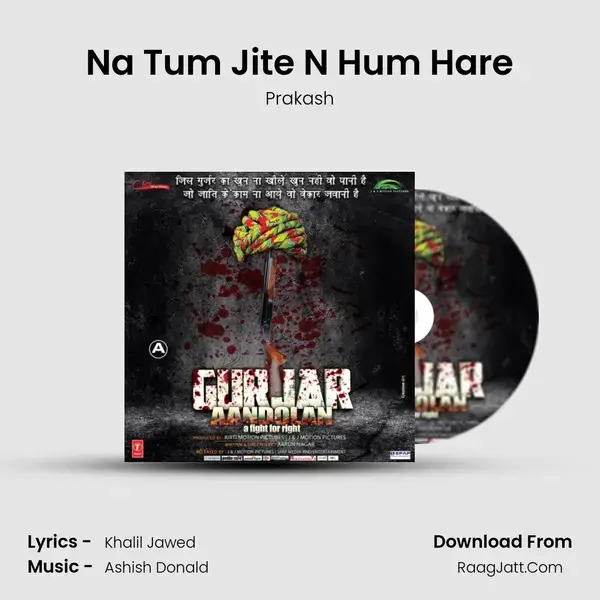 Na Tum Jite N Hum Hare mp3 song