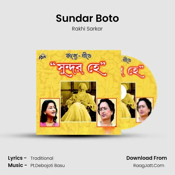 Sundar Boto mp3 song