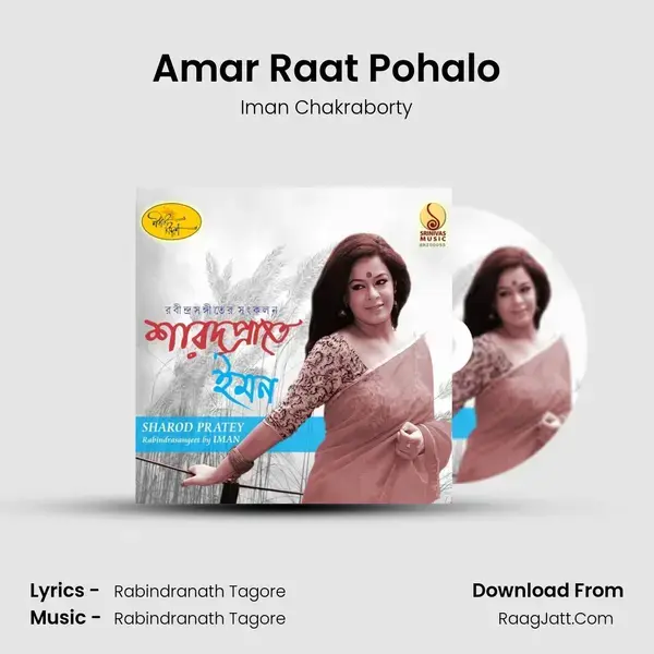 Amar Raat Pohalo Song mp3 | Iman Chakraborty