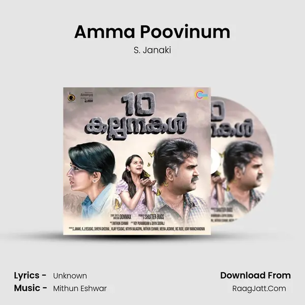 Amma Poovinum Song mp3 | S. Janaki