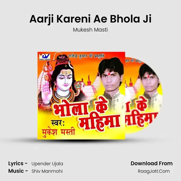 Aarji Kareni Ae Bhola Ji mp3 song