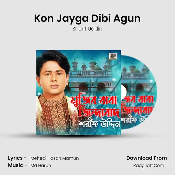 Kon Jayga Dibi Agun Song mp3 | Shorif Uddin