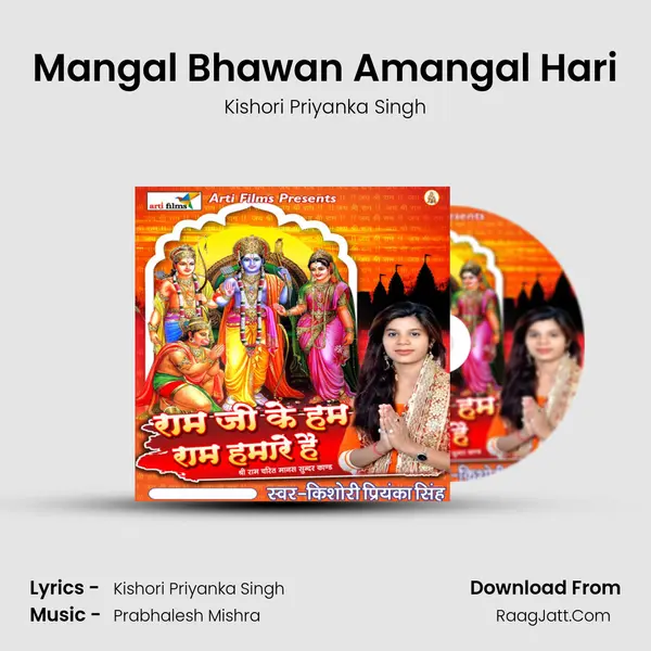 Mangal Bhawan Amangal Hari mp3 song