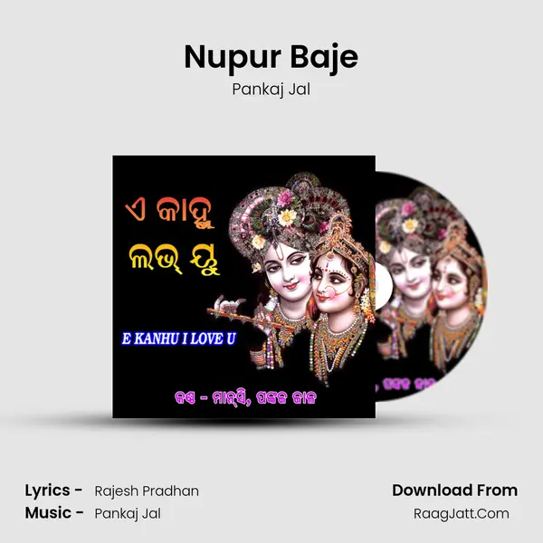 Nupur Baje Song mp3 | Pankaj Jal