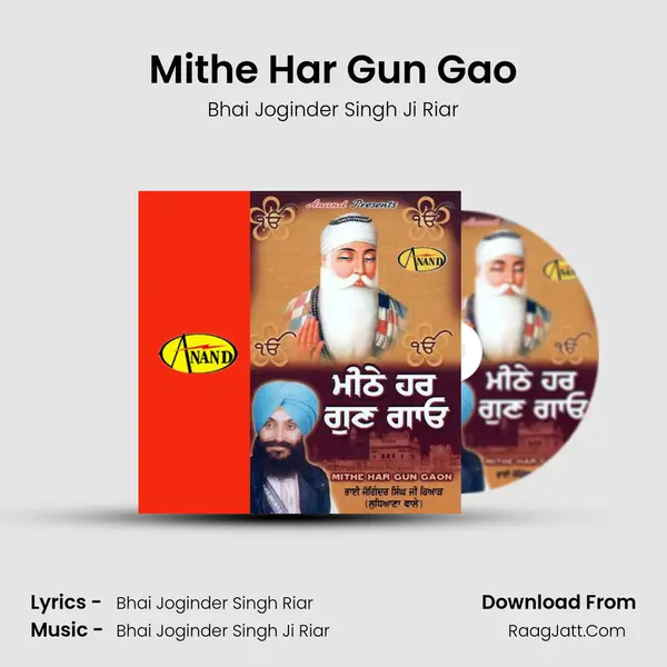 Mithe Har Gun Gao Song mp3 | Bhai Joginder Singh Ji Riar