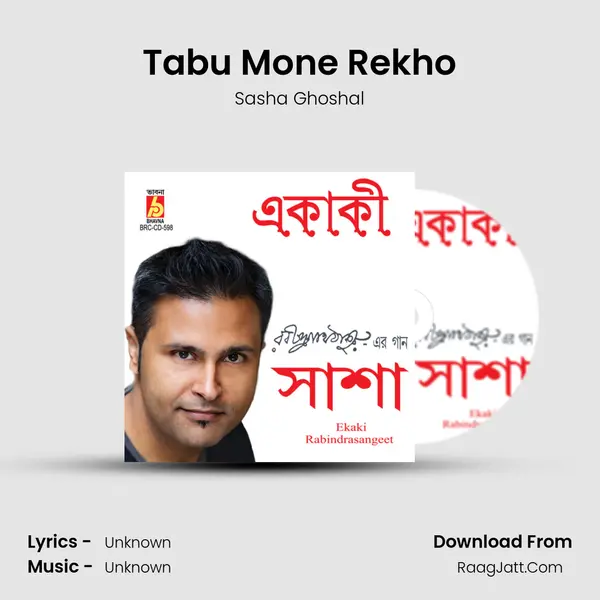 Tabu Mone Rekho Song mp3 | Sasha Ghoshal