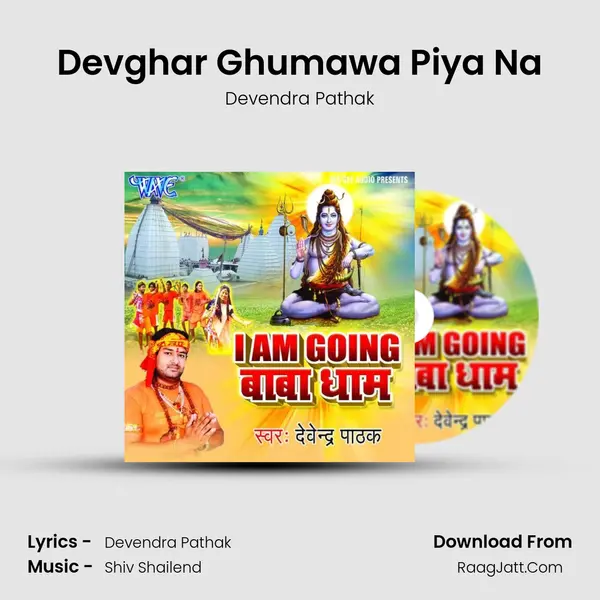 Devghar Ghumawa Piya Na Song mp3 | Devendra Pathak