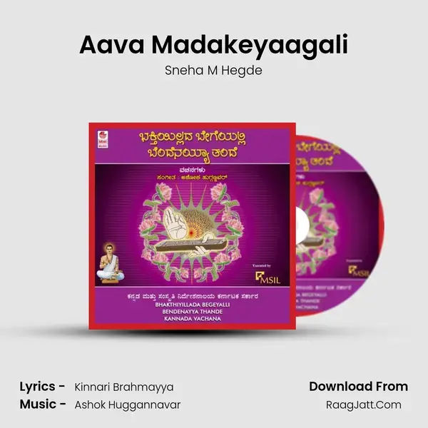 Aava Madakeyaagali Song mp3 | Sneha M Hegde