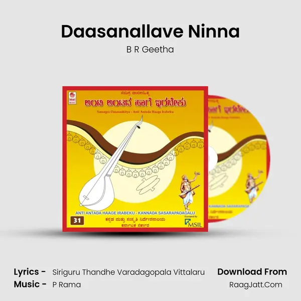 Daasanallave Ninna Song mp3 | B R Geetha