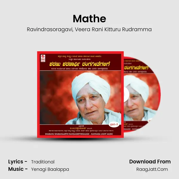 Mathe mp3 song