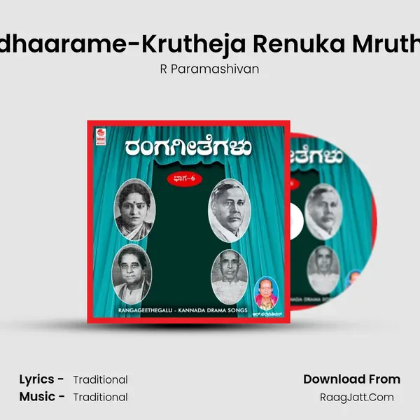 Sadhaarame-Krutheja Renuka Mruthyu Song mp3 | R Paramashivan